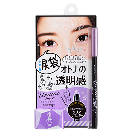 涙袋ウルミライナー