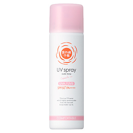 メイクを守るUVスプレー