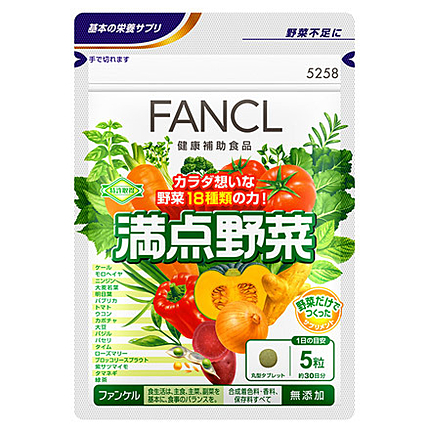 満点野菜