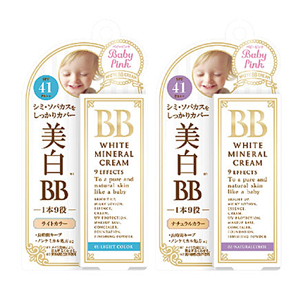 ホワイトBBクリーム