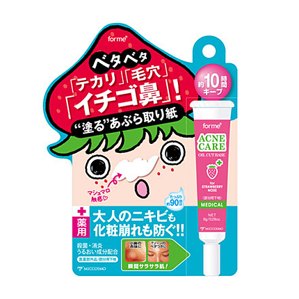 イチゴ鼻薬用塗るあぶら取り紙