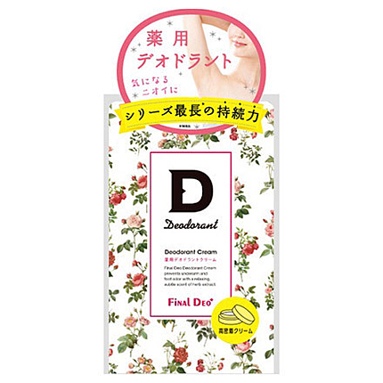 薬用デオドラントクリーム ファイナルデオプラス