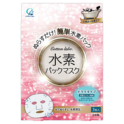 水素パックマスク