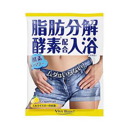 脂肪分解酵素配合入浴