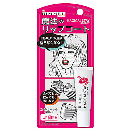 マジカルステイ リップコート