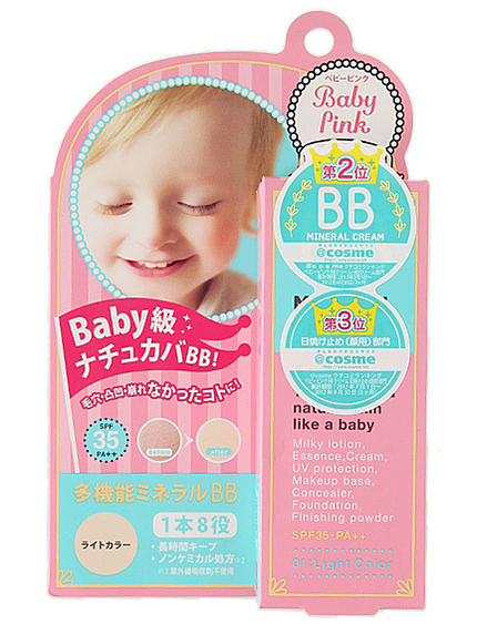 RUNWAY channel【Baby Pink】BBクリーム01(ライトカラー)