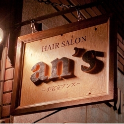 HAIR　SALON　an’ｓ