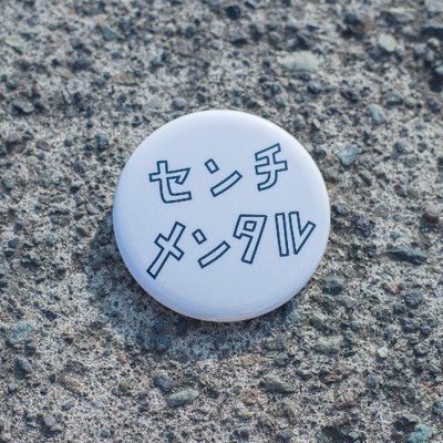 【HAJIME FANTASY】センチメンタル缶バッヂ（白）