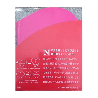 ハート型　ミニアルバム