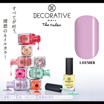 Decorative Nail The Color