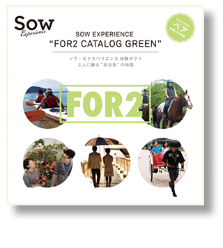 For2カタログ Green