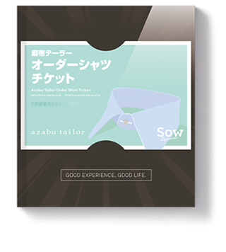 オーダーシャツチケット