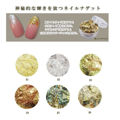 神秘的な輝きを放つ】金箔　銀箔　　風ナゲット　ネイルホイル　ケース付