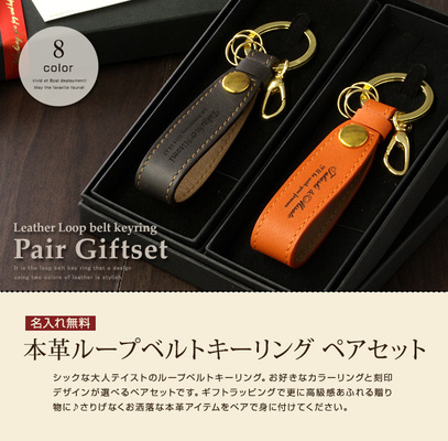 レザーキーリング