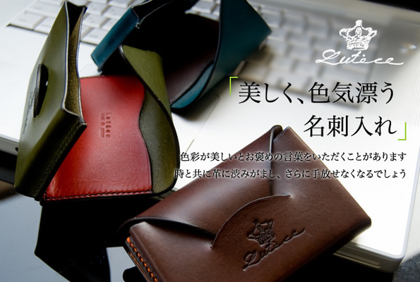 本革 名刺入れ