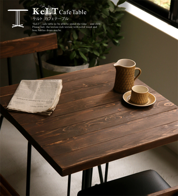  KeLT（ケルト） カフェテーブル