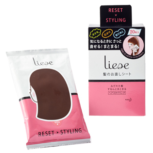 髪のお直しシート