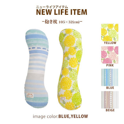 NEW LIFE ITEM 抱き枕 105×32cm かわいい 新生活アイテム 花柄 北欧 中綿入り クッション