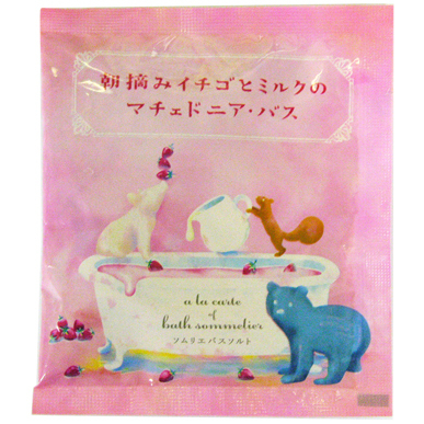 ソムリエバスソルト