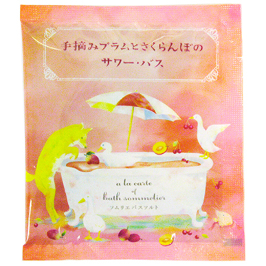 ソムリエバスソルト