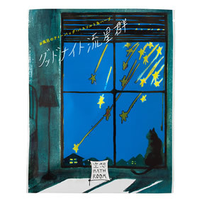 空想バスルーム