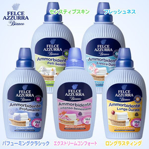 柔軟剤 人気 フェルチェアズーラ 750ml イタリア