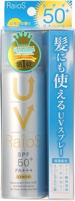 ライオスサンスクリーンスプレーレモン