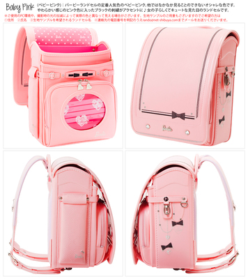 Barbieランドセル＜シブヤ限定モデル＞