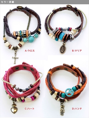 ミラグロブレスレット