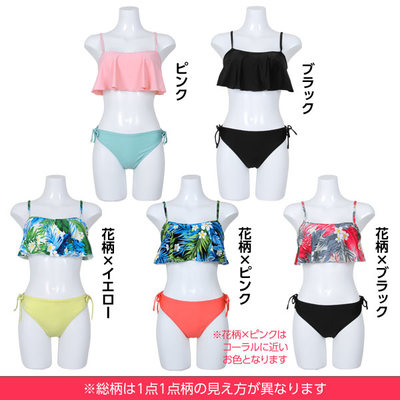 ショートフリルキャミソール風ビキニ