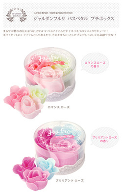 ジャルダンフルリ バスペタル プチボックス