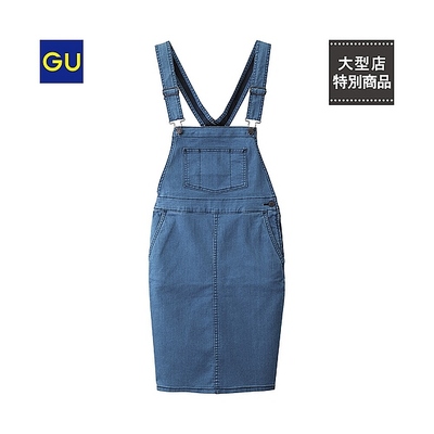 サロペットスカート