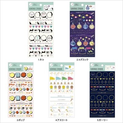 スケジュールステッカー・ミックス【マークス オリジナル】