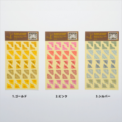 ステッカー・コーナーデコ/スクラップホリック