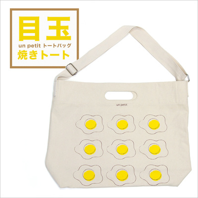 朝食シリーズ 目玉焼きキャンバスショルダーバッグ