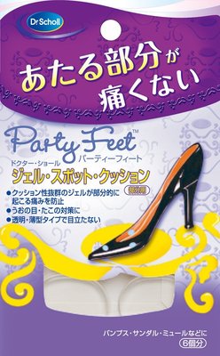 パーティーフィート ジェル・スポット・クッション (部分用) 6個入