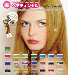 HAIR FLAIRS プロヘアティンセル【50本セット】