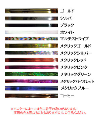 使いやすいネイルシール「ラインテープ」