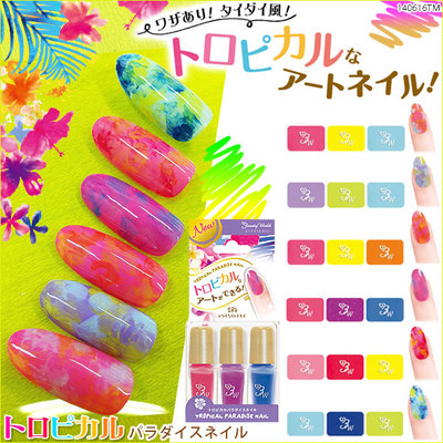 常夏マーブルネイル[3本セット]