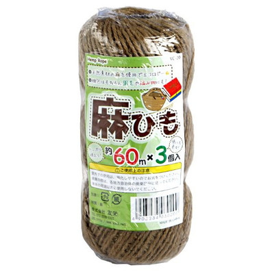 麻ひも　６０ｍ　３個入