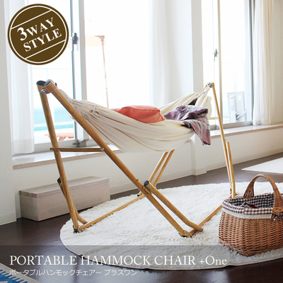 自立式 ポータブルハンモック
