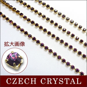 高級チェコ産クリスタル製ダイヤチェーン 　