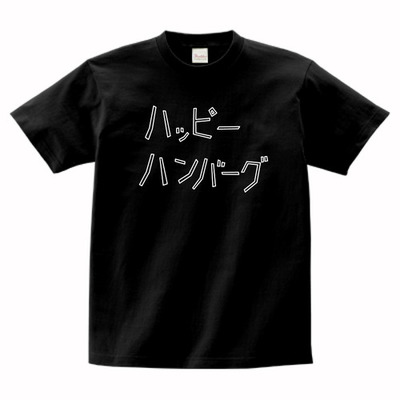 ハッピーハンバーグ ブラックペッパー Tee