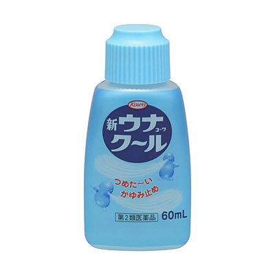 新ウナコーワクール 