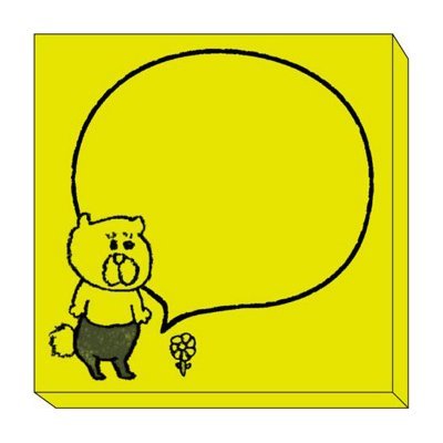 蛍光付箋 イラストタイプ 今井杏・くまいぬ FM-2084 オリエンタルベリー