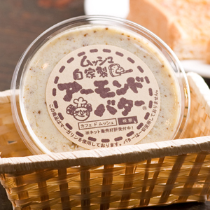 アーモンドバター（単品）