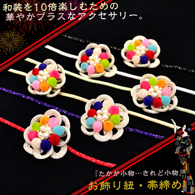 大輪花の帯飾り 4カラー