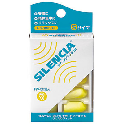 サイレンシア Sサイズ