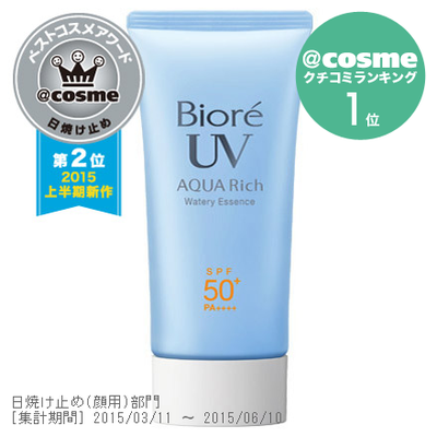 さらさらUV アクアリッチ ウォータリエッセンス