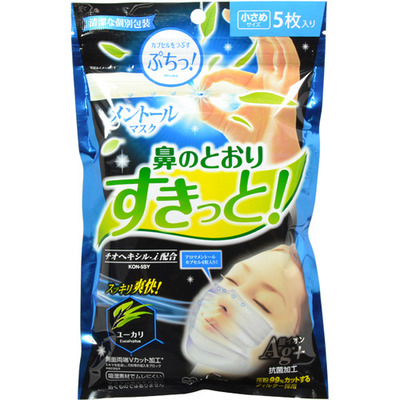 メントールマスク